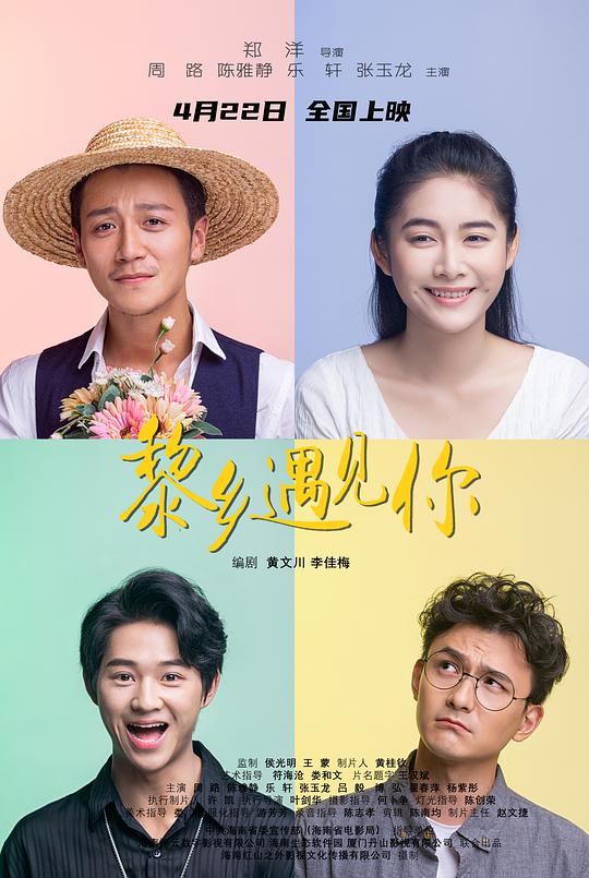曾有一個(gè)人,愛(ài)我如生命 電影