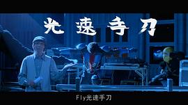 日本电影超人 图8