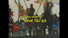 水滸傳1973版 圖4