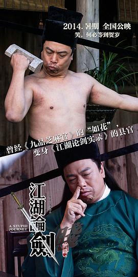 江湖电影在线高清免费观看国语 图7