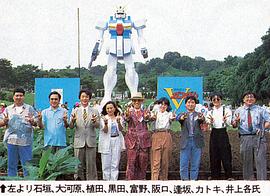 機(jī)動戰(zhàn)士V百度云 圖5