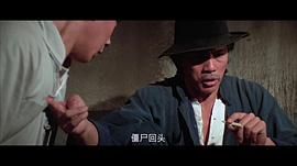 茅山僵尸拳 圖9