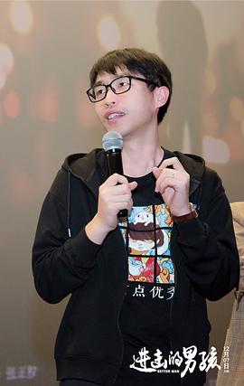进击的小男孩 图4