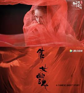 神探蒲松龄什么时候上映 图7