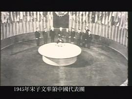 家春秋：民國蔣宋孔家族往事 圖3