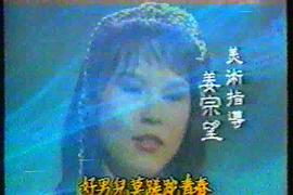 天蠶再變 圖1