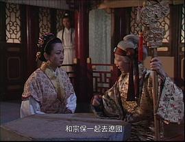 穆桂英之大破天門陣 圖6