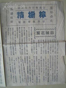 賽金花 圖10