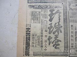 珍珠塔 圖2