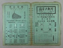 情欲寶鑒 圖3