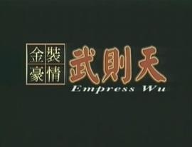 唐朝禁宮秘史 圖5
