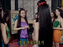 素女真經(jīng) 圖9