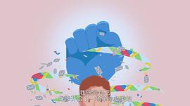 资本主义的终极形态 图2