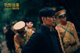 牧野詭事之觀山太保 圖2