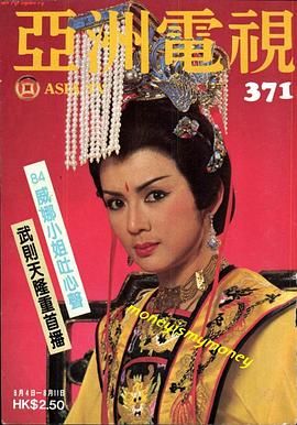 電視劇《大唐盛世》 圖6