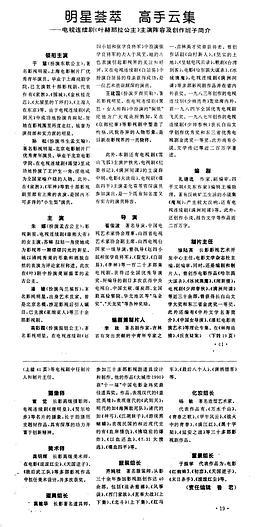 叶赫那拉公主 图8