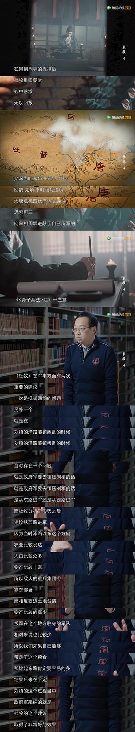 千古風(fēng)流人物 第一季 圖9
