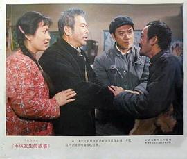不該發(fā)生的故事 圖6
