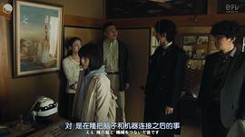 潘多拉的果實(shí)~科學(xué)犯罪搜查檔案~ 圖4