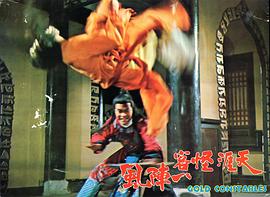 天涯怪客一陣風(fēng) 圖1