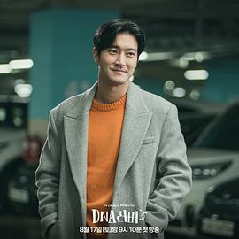 DNA Lover 圖6
