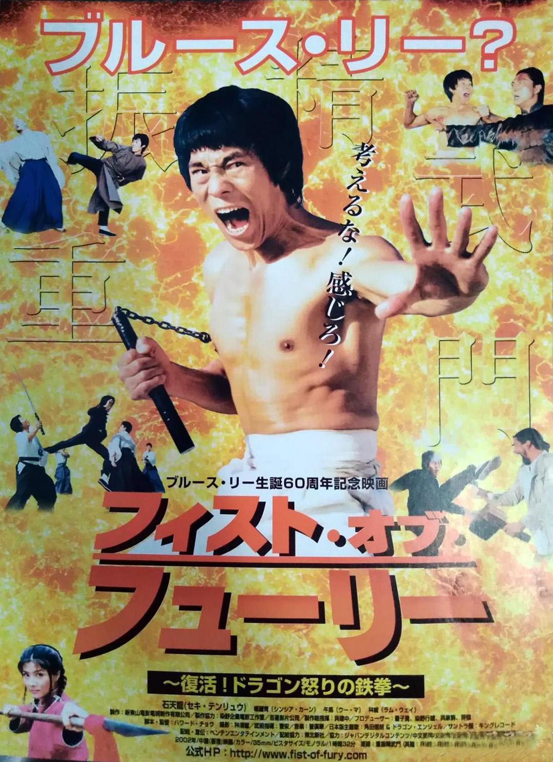 重振精武門