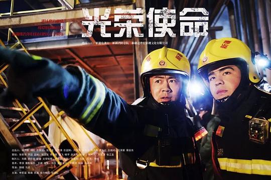 光榮使命中國(guó)解放軍手游