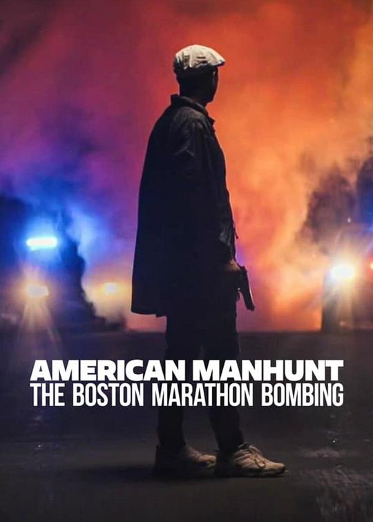 4·15波士顿马拉松爆炸案