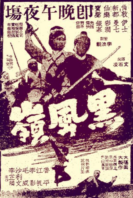 煙雨江湖黑風(fēng)嶺多少級(jí)