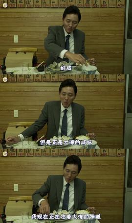 女版孤獨的美食家在線觀看 圖9