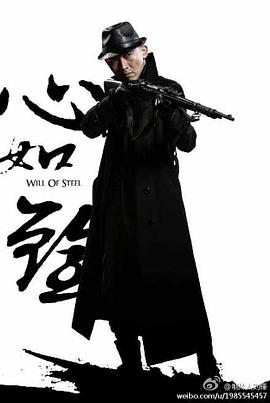 心如鐵 圖2