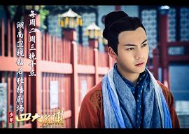 少年四大名捕 圖5