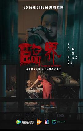 臨界 圖2