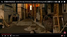 烏魯木齊的天空評價 圖3