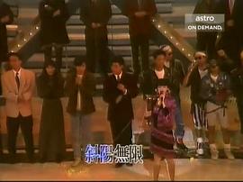 1989年度十大勁歌金曲頒獎典禮 圖5