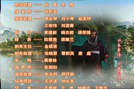 搜索电视连续剧聊斋第二部 图4