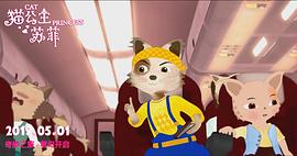 猫公主苏菲 动画片 图8