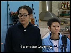 家有兒女3 圖1