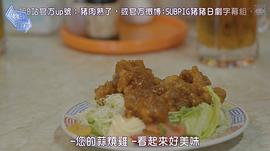 孤独的美食家2019新年特辑 图6