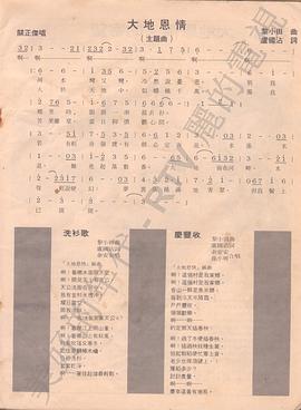 大地亲情1980 图3