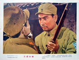 三進山城 圖5