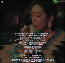 独活女子的推荐大结局 图3