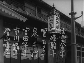 夫婦善哉 圖8