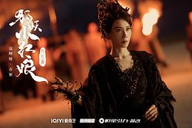 狐妖小红娘·月红篇 图7