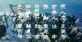 雙雄會(huì)（下集） 圖6