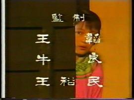 蒲松齡 圖10