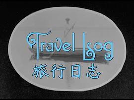 旅行日志 圖7