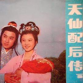七仙女與董永 圖1