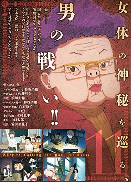惡魔阿薩謝爾在召喚你 OAD4 海葵篇