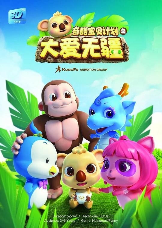 大愛無疆的意思是什么意思